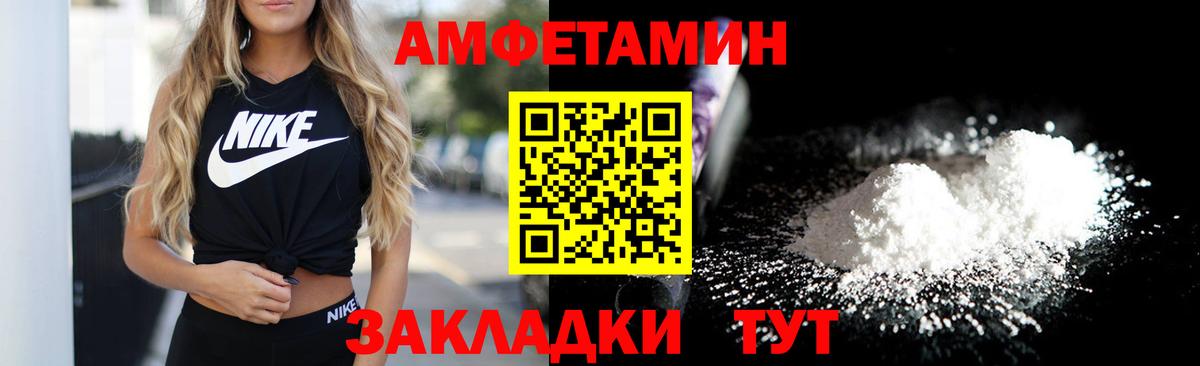 Набережные Челны  Амфетамин  Вход с VPN  Amphetamine 97% 