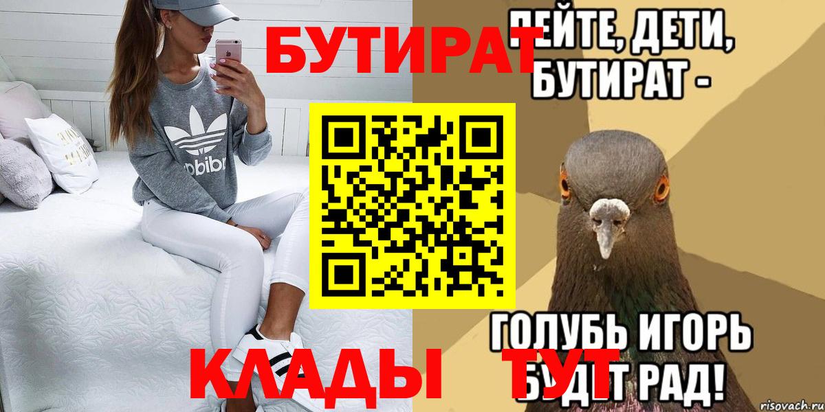 Набережные Челны  Бутират оксибутират  Вход с VPN 