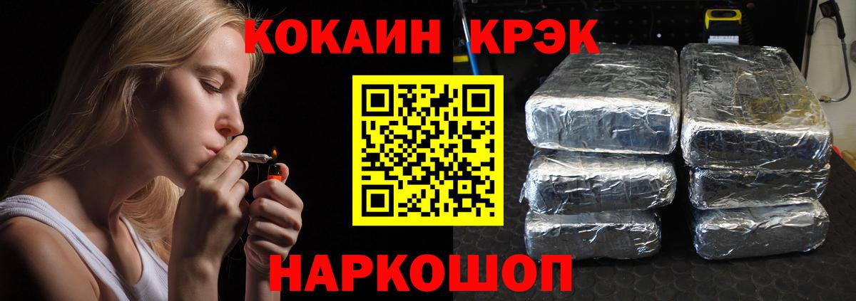 Кокаин  Вход с VPN  Набережные Челны  Кокаин 97%  Cocaine Колумбийский 