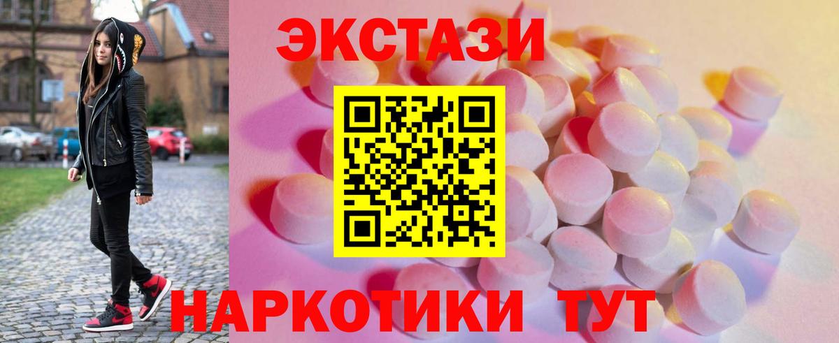 Набережные Челны  как найти   Экстази VHQ  Ecstasy  Вход с VPN  Ecstasy Cube 