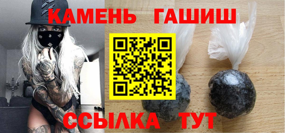 ГАШИШ 40% ТГК  Вход с VPN  купить наркотики цена  Набережные Челны  ГАШ Cannabis 