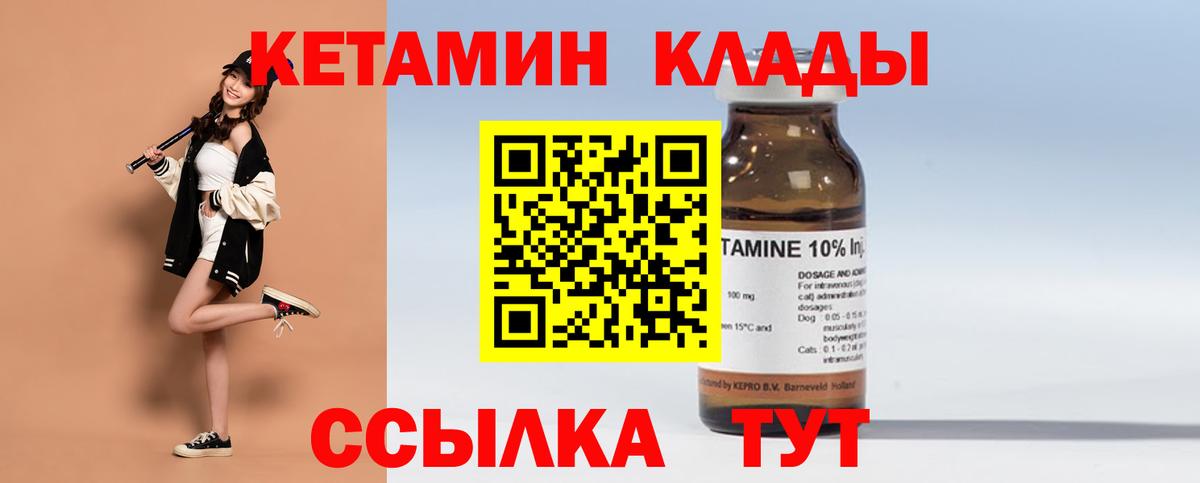Кетамин VHQ Набережные Челны