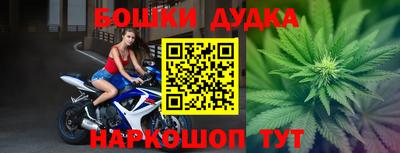 бутик Шелехов