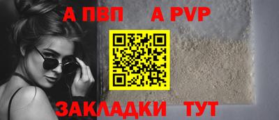 бутик Шелехов