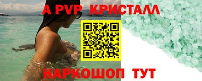 бутик Шелехов