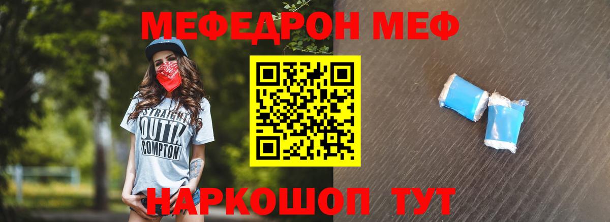 Меф кристаллы  Меф мяу мяу  Меф  магазин    Вход с VPN  Набережные Челны 