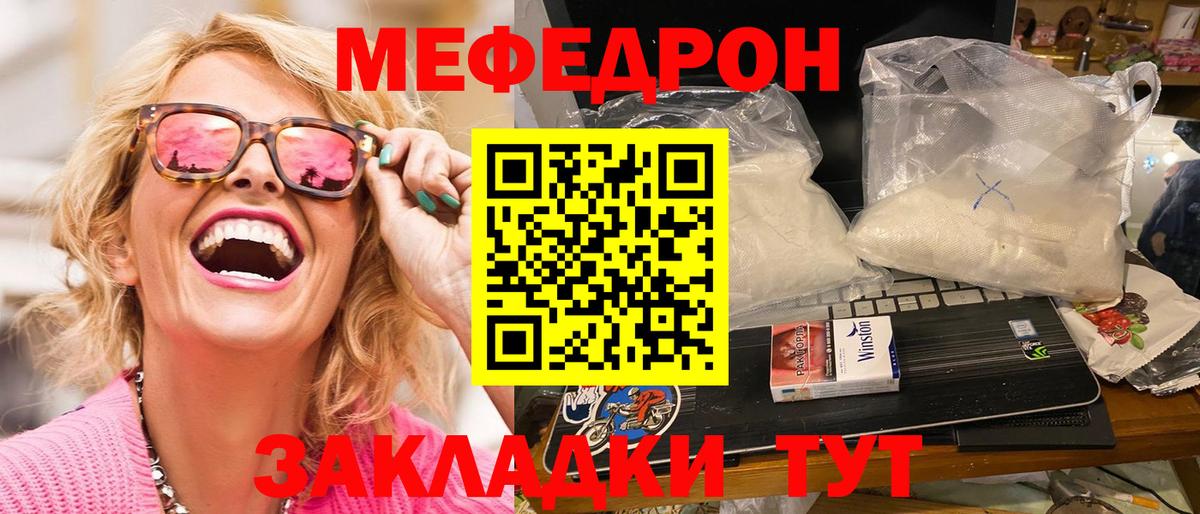 Мефедрон мука Набережные Челны