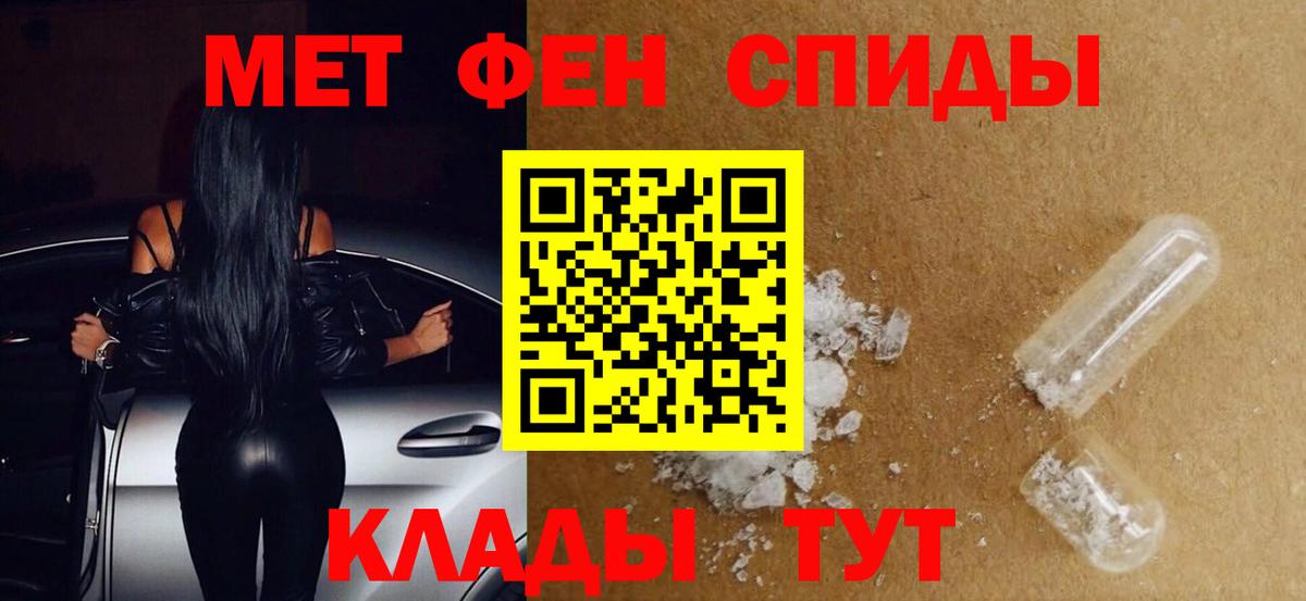 МЕТАМФЕТАМИН Декстрометамфетамин 99.9% Набережные Челны