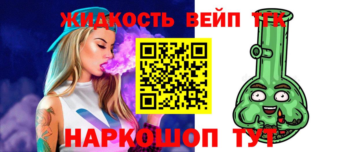 Набережные Челны  закладки  Дистиллят ТГК вейп с тгк  Вход с VPN  Дистиллят ТГК THC oil 